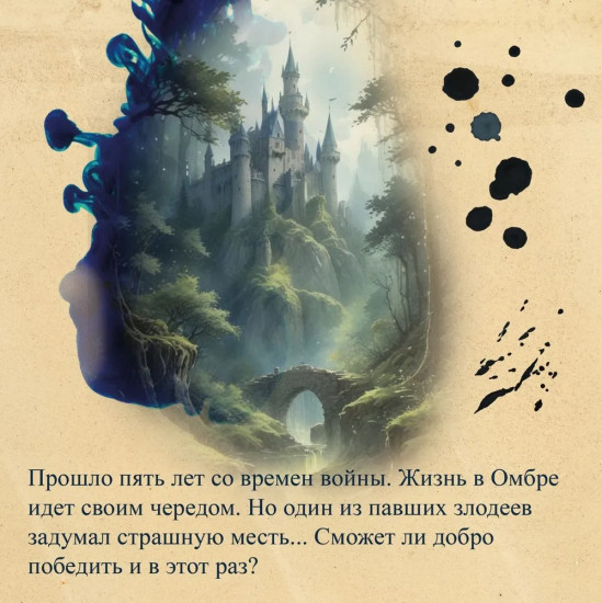 Цвет мести