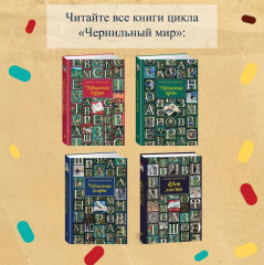 Цвет мести - Фото 7