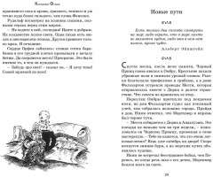 Цвет мести - Фото 10