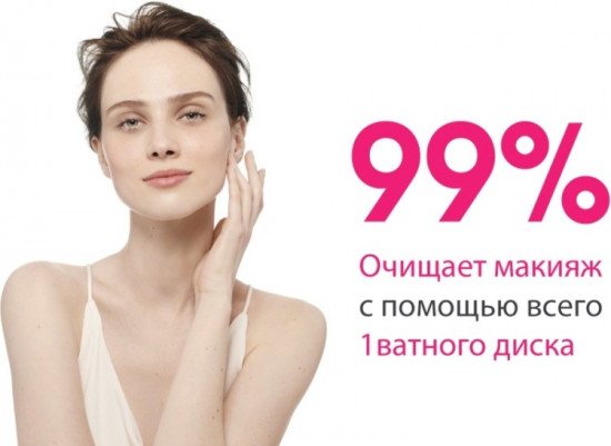 Мицеллярная вода