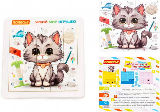 Пазл «Котёнок»