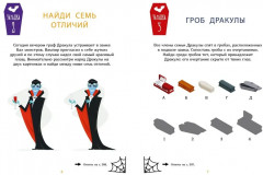 Загадки Дракулы. Большая книга тайн вампирского замка - Фото 1