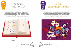 Загадки Дракулы. Большая книга тайн вампирского замка - Фото 5