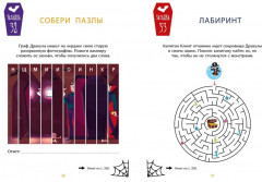 Загадки Дракулы. Большая книга тайн вампирского замка - Фото 6