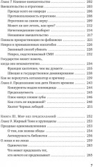 Антихрупкость. Как извлечь выгоду из хаоса - Фото 3