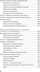 Антихрупкость. Как извлечь выгоду из хаоса - Фото 4