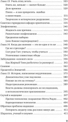 Антихрупкость. Как извлечь выгоду из хаоса - Фото 5