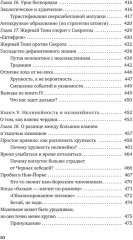 Антихрупкость. Как извлечь выгоду из хаоса - Фото 6