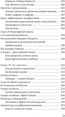 Антихрупкость. Как извлечь выгоду из хаоса - Фото 7