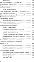 Антихрупкость. Как извлечь выгоду из хаоса - Фото 8