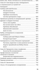 Антихрупкость. Как извлечь выгоду из хаоса - Фото 9