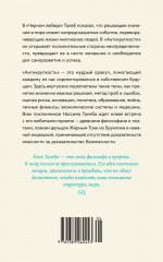 Антихрупкость. Как извлечь выгоду из хаоса - Фото 12