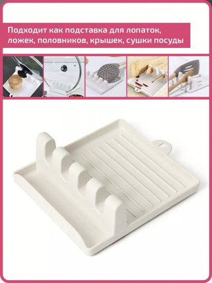 Подставка для крышек и ложек
