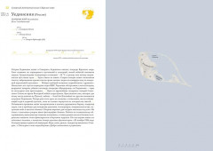 Кругосветный атлас отдаленных островов: 50 мест - Фото 2