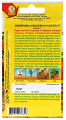 Семена земляники «Юбилейная Аэлита F1» - Фото 1