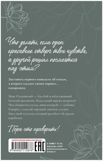 Мой хулиган