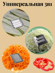 Терка 3 в 1 - Фото 1