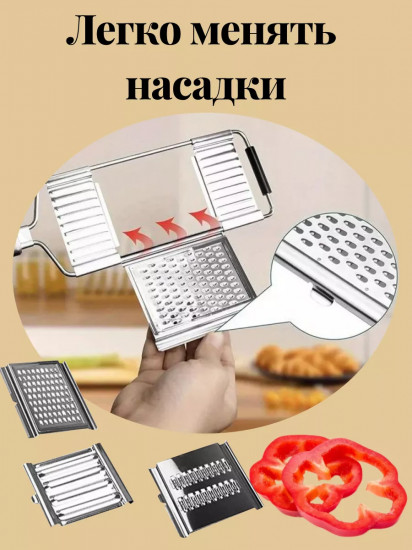 Терка 3 в 1