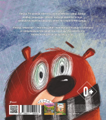 Көңілді тамшылар - Фото 1