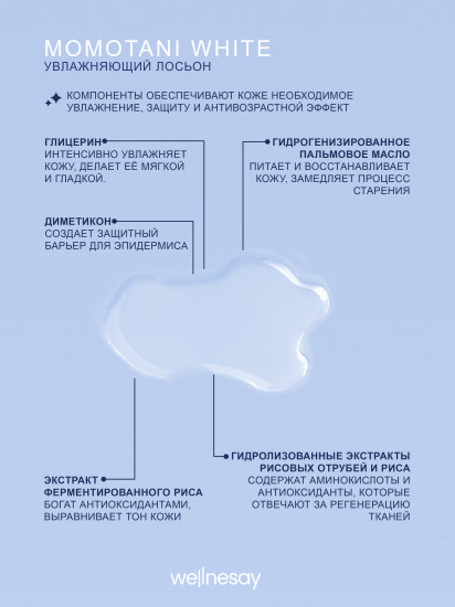 Увлажняющий лосьон с экстрактом риса для лица и тела «White Moisture Lotion»