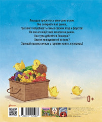 Цок-цок-цок! - Фото 1