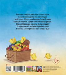 Тық-тық-тық! - Фото 1