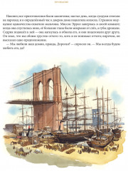 Маленький лорд Фаунтлерой - Фото 5
