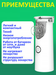 Ингалятор портативный WL-301 - Фото 1