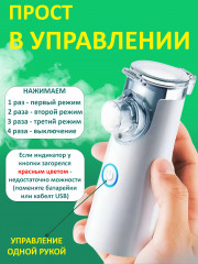 Ингалятор портативный WL-301 - Фото 2