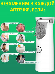 Ингалятор портативный WL-301 - Фото 3