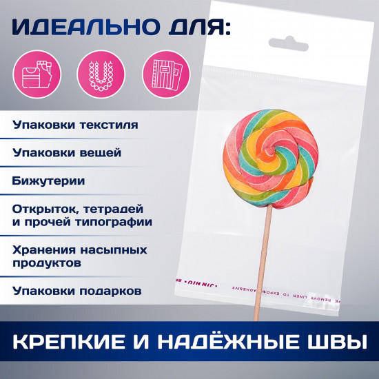 Пакет БОПП с клеевым клапаном