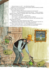 Петсон сапарға шықты - Фото 2