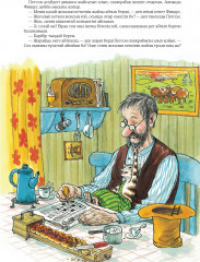 Финдустың кішкентай кезінде жоғалып кеткені туралы оқиға - Фото 1