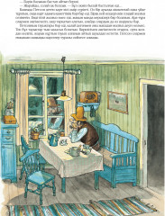 Финдустың кішкентай кезінде жоғалып кеткені туралы оқиға - Фото 2