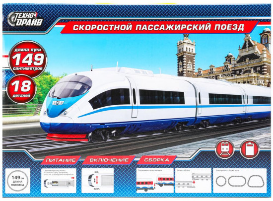 Набор игровой «Железная дорога»