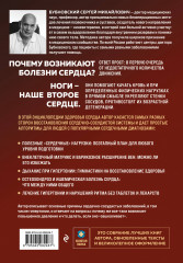 Активные мышцы: ключ к восстановлению сердца - Фото 1