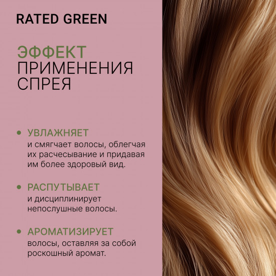Мист для волос «Peony Coconut Sandal Detangling Perfume Hair Mist»