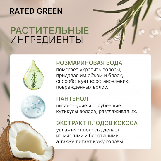 Мист для волос «Peony Coconut Sandal Detangling Perfume Hair Mist»