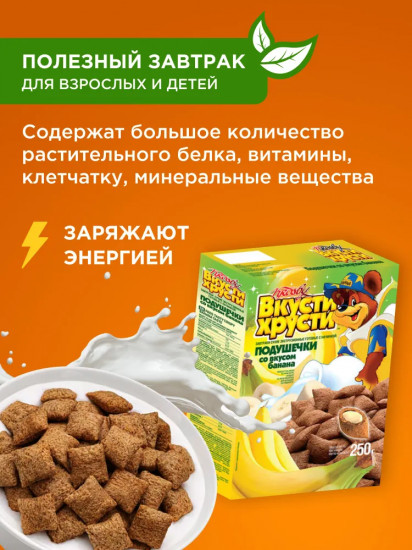 Подушечки с банановой начинкой