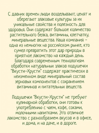 Подушечки с банановой начинкой