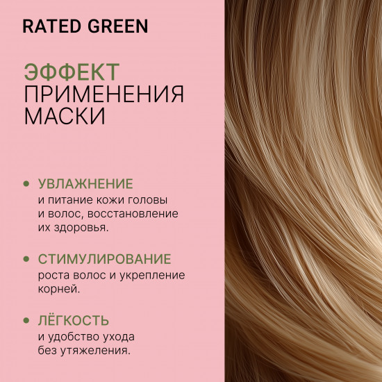 Маска для кожи головы увлажняющая с соком гибискуса «Cold Brew Hibiscus»