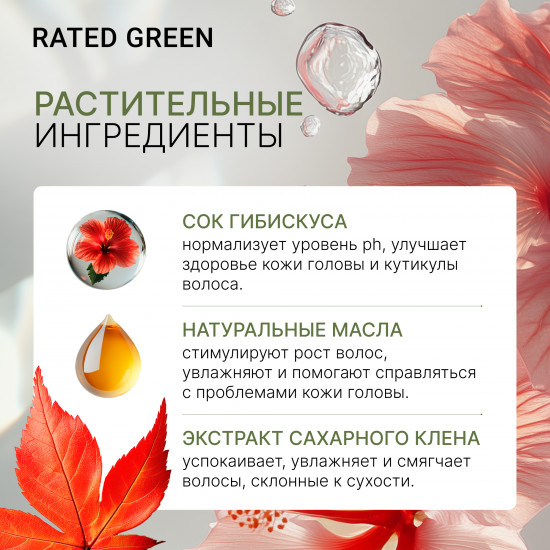 Маска для кожи головы увлажняющая с соком гибискуса «Cold Brew Hibiscus»