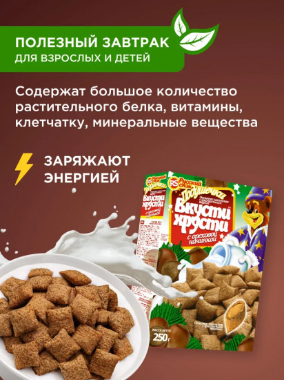 Подушечки с ореховой начинкой