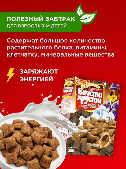 Подушечки с шоколадной начинкой