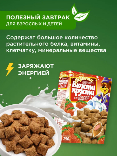 Подушечки с клубничной начинкой