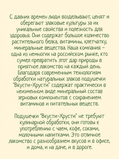 Подушечки со сливочной начинкой