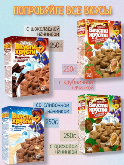 Подушечки со сливочной начинкой
