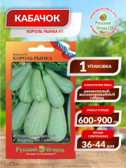 Семена кабачков «Король рынка F1» - Фото 1