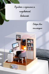 Румбокс с подсветкой и куполом - Фото 1