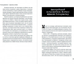 Серийный убийца рядом. Двойная жизнь самых известных маньяков - Фото 1